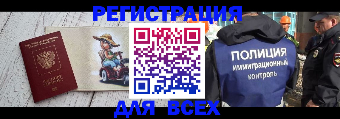 временная регистрация собственник в Чебоксарах