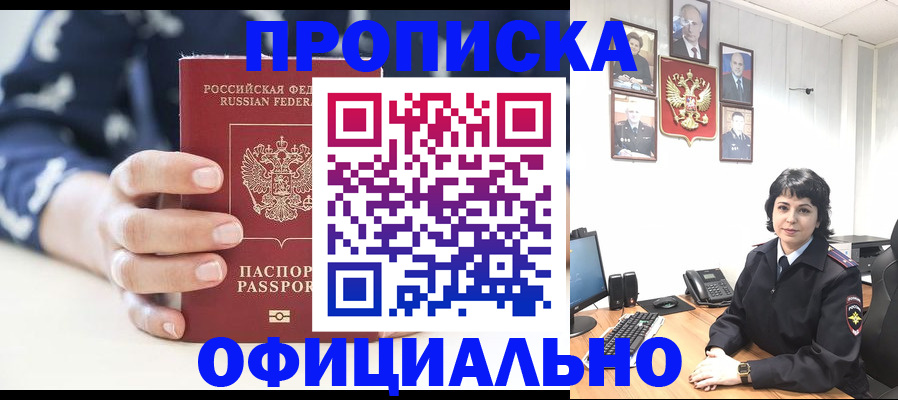 временная прописка в Чебоксарах