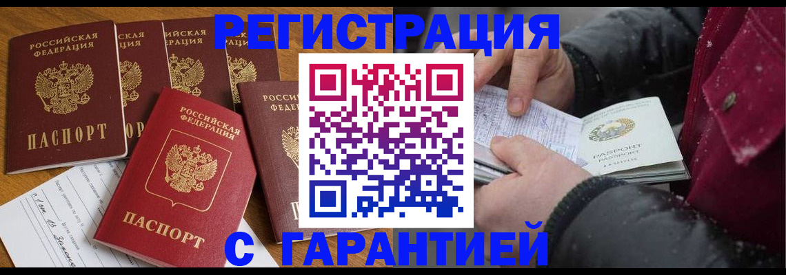 прописка для военкомата в Чебоксарах