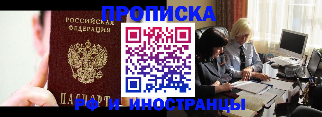 прописка от собственника в Чебоксарах