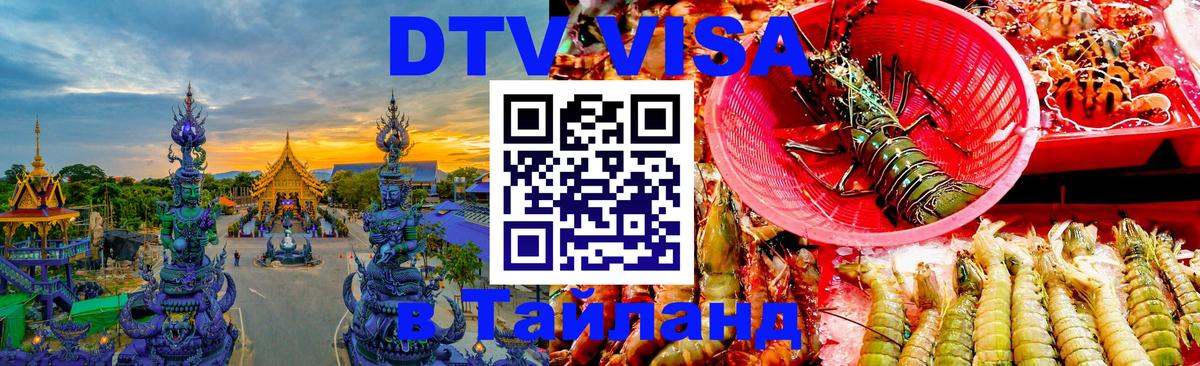 Сколько стоит DTV виза — актуальные цены, оформление даже без документов - 04.10.2025 